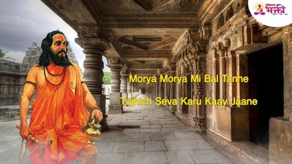 Sada Sarwada Yog Tujha Ghadawa English