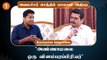 Senthil Balaji | BJP-கிட்ட பூத்துக்கு ஒரு ஆளாவது இருக்காங்களா? - அமைச்சர் செந்தில் பாலாஜி Interview