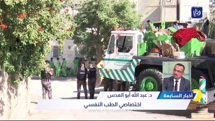 خبير يشرح كيفية علاج الأثر النفسي لفاجعة اللويبدة على الأطفال