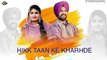 Jatt Gallan Karda Kahriyan | Atma Sing & Aman Rozi ( Lyrical Video ) New Punjabi Songs 2022
