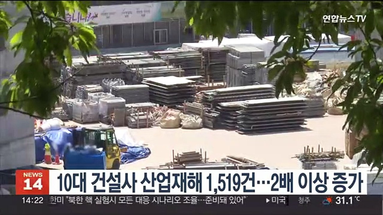 10대 건설사 산업재해 1,519건…2배 이상 증가