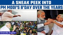 PM Modi Birthday: How did the PM celebrate his birthday over the years ? | Oneindia news *News