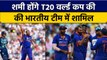 T20 WC: Mohammed Shami होंगे Team India के T20 World Cup Squad में शामिल | वनइंडिया हिंदी *Cricket