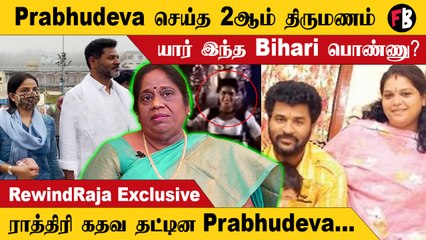 Jayanthi Kannappan | பிரபுதேவா வாழ்வில் நடந்த திருமணங்கள்  | interview