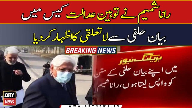 Rana Shamim disowns affidavit Submitted in contempt case