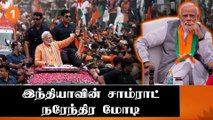 Narendra Modi | இந்தியாவின் ஒற்றை பலசாலி|  History of Prime minister Narendra Modi