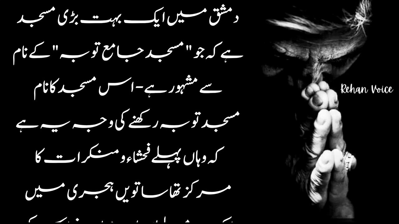 Poor Student Story - Moral Stories in Urdu-Hindi