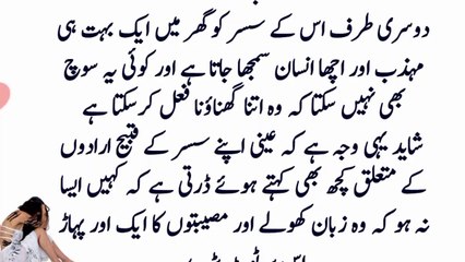 A weak girl Urdu real story - Urdu Real  stories - Urdu interesting stories