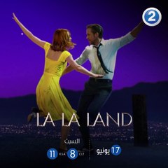 لا تفوتوا مشاهدة فيلم La La Land الليلة على  #MBC2