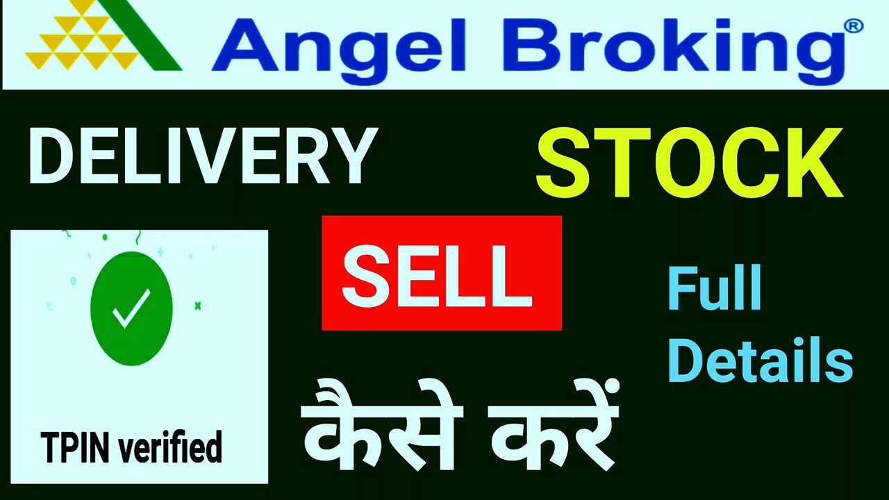 Delivery share kaise sell karen | Stock market mein ti pin verify kaise kare |Tipin kaise banaen
