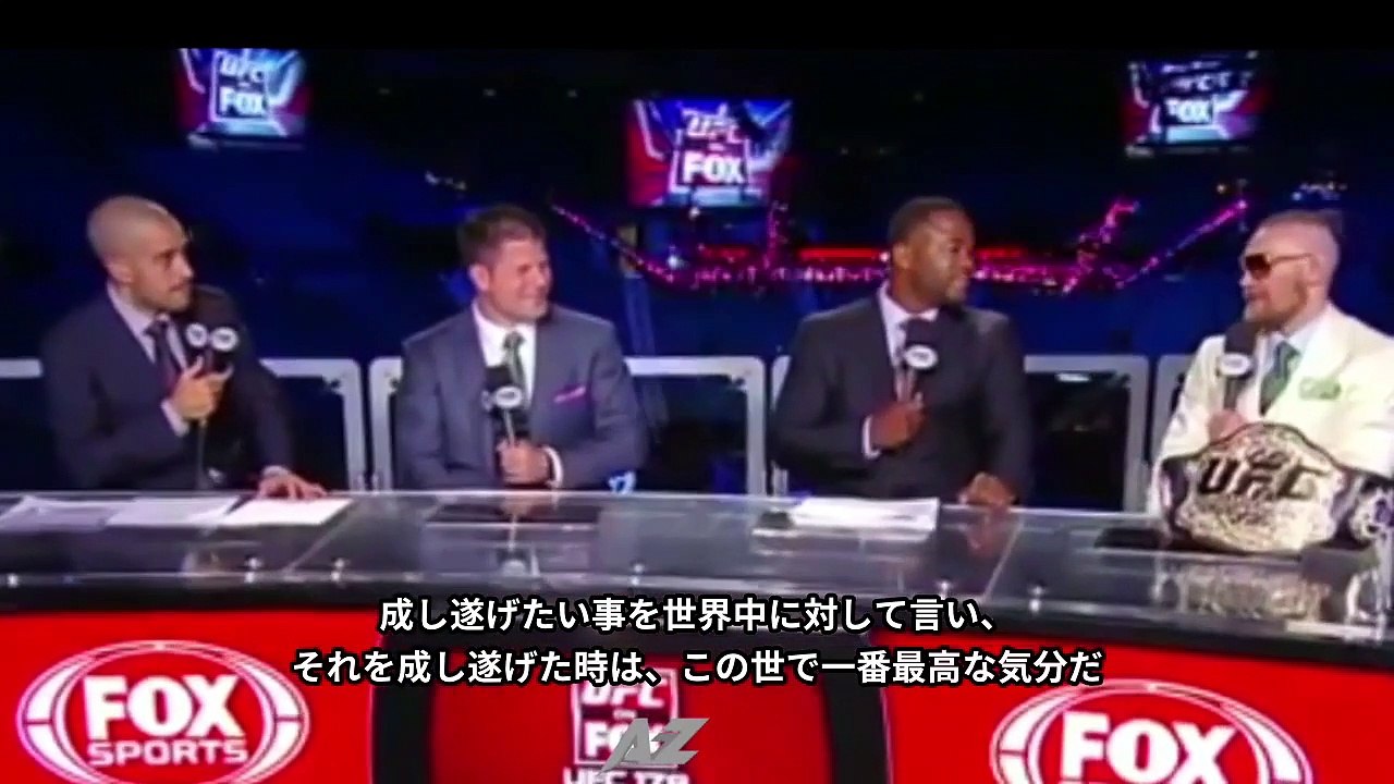 コナーマクレガー　引き寄せの法則を実践し 夢を叶えた　
