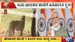No Conflict Between Economy & Ecology, PM Modi Says After Cheetah Release | Public TV