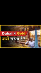 Why Gold is cheap in Dubai? | Fact star k fans