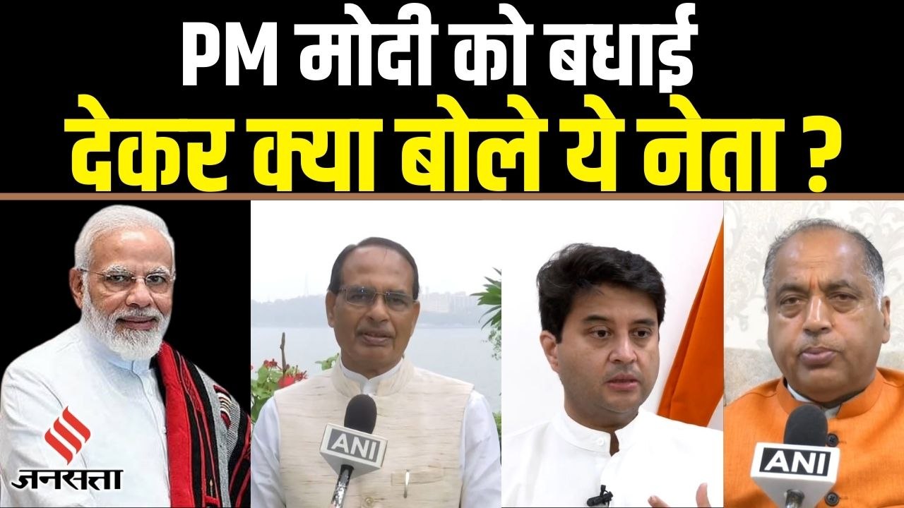 PM Modi Birthday: बीजेपी के बड़े नेताओं ने दी P...