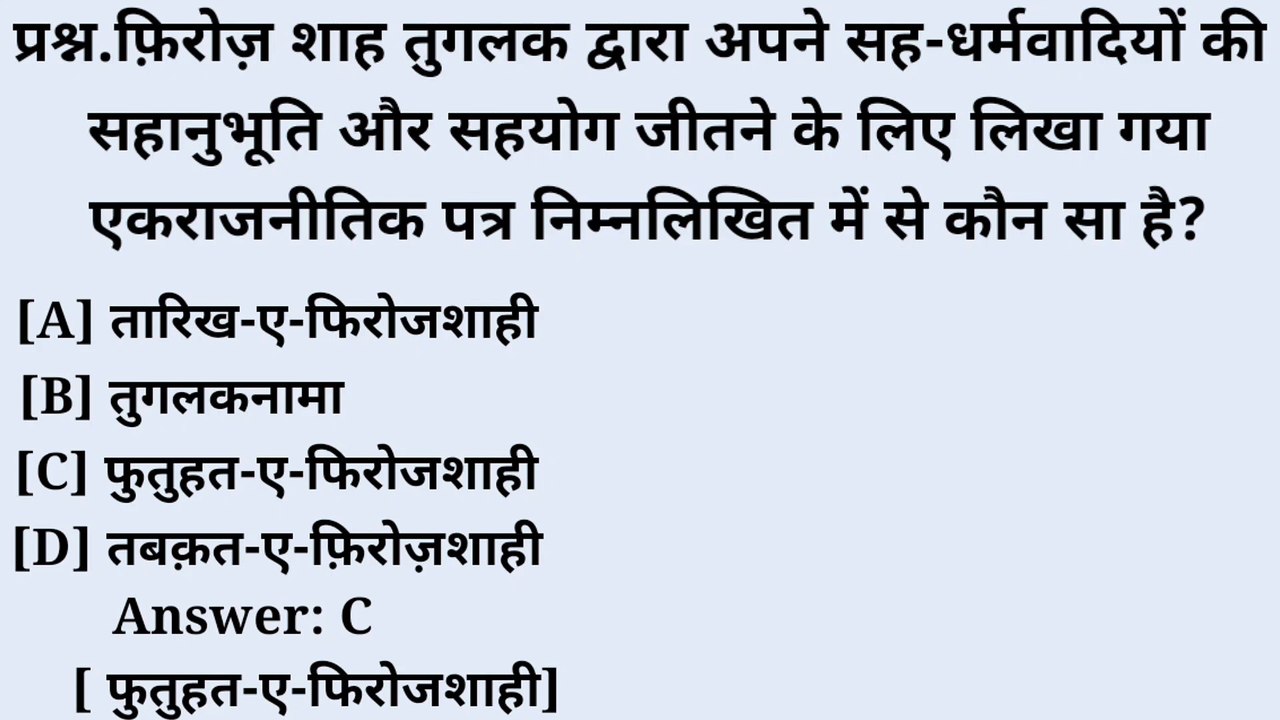 Gk question || gk in hindi ||gk question and answer in hindi || gk quiz || #FUTURE EXAM, ||ALL Exam.  Gk question || gk in hindi ||gk question and answer in hindi || gk quiz || #FUTURE EXAM, ||ALL Exam. gk question all exam2022 2022 all 2022exam #exam #ex