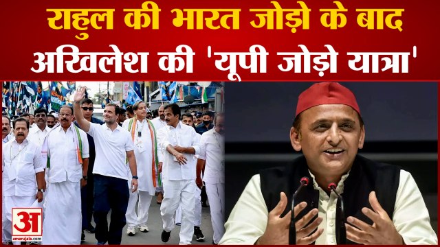 UP News: Akhilesh Yadav यूपी में करेंगे पदयात्रा, बड़ा संदेश देने की कोशिश | Samajwadi Party |