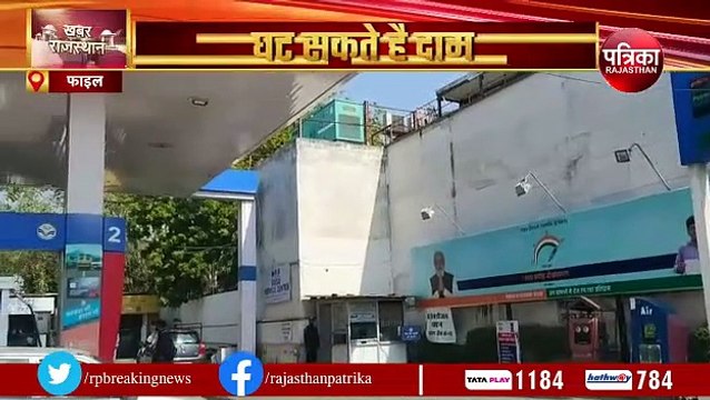 सस्ता मिल सकता है पेट्रोल-डीजल, 11.70 रुपए तक घट सकते है दाम