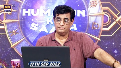 Sitaron Ki Baat Humayun Ke Saath | 17th Sep 2022 | ARY Digital