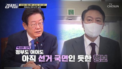 이루어지지 않는 정권교체?! 민심 읽지 못하는 윤 정부 TV CHOSUN 220917 방송