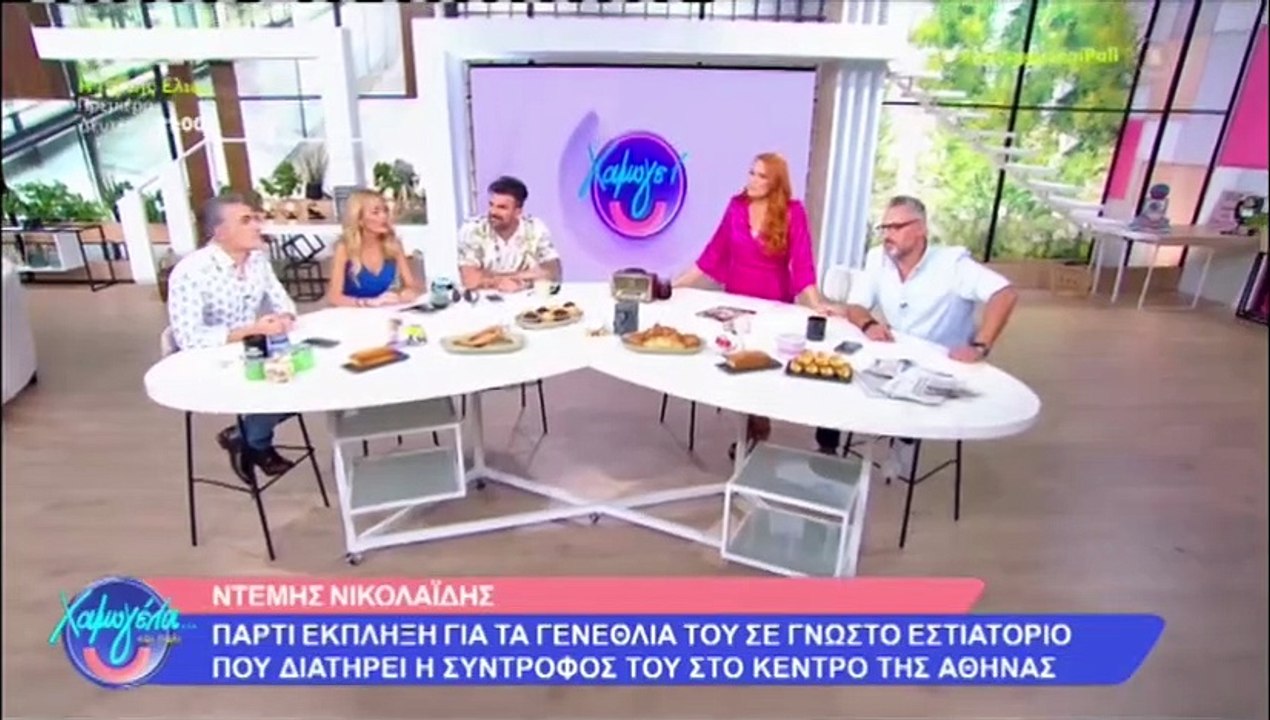 Ντέμης Νικολαΐδης: Έχει γενέθλια και η συντροφό...