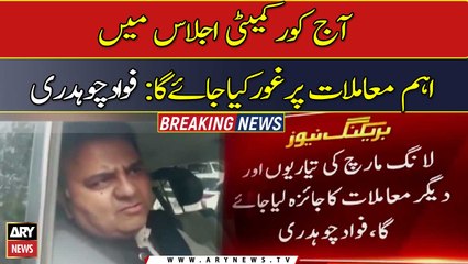 Important points to be discussed in today’s Core Committee meeting: Fawad Chaudhry