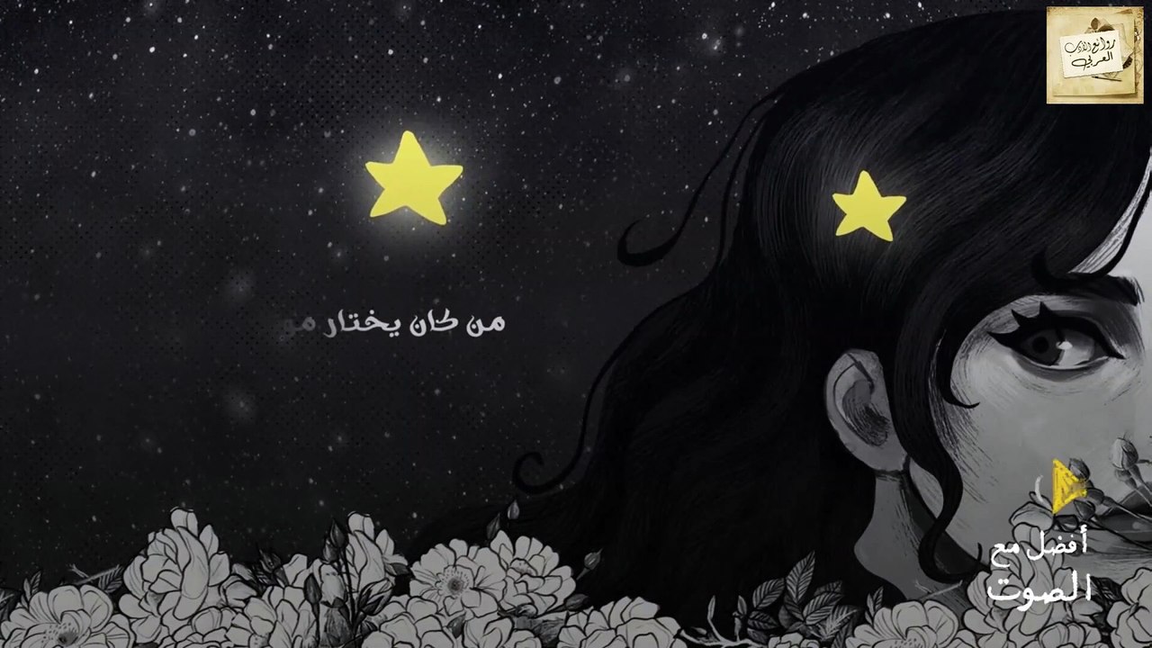 تميم البرغوثي : موال رباعي فصيح 2