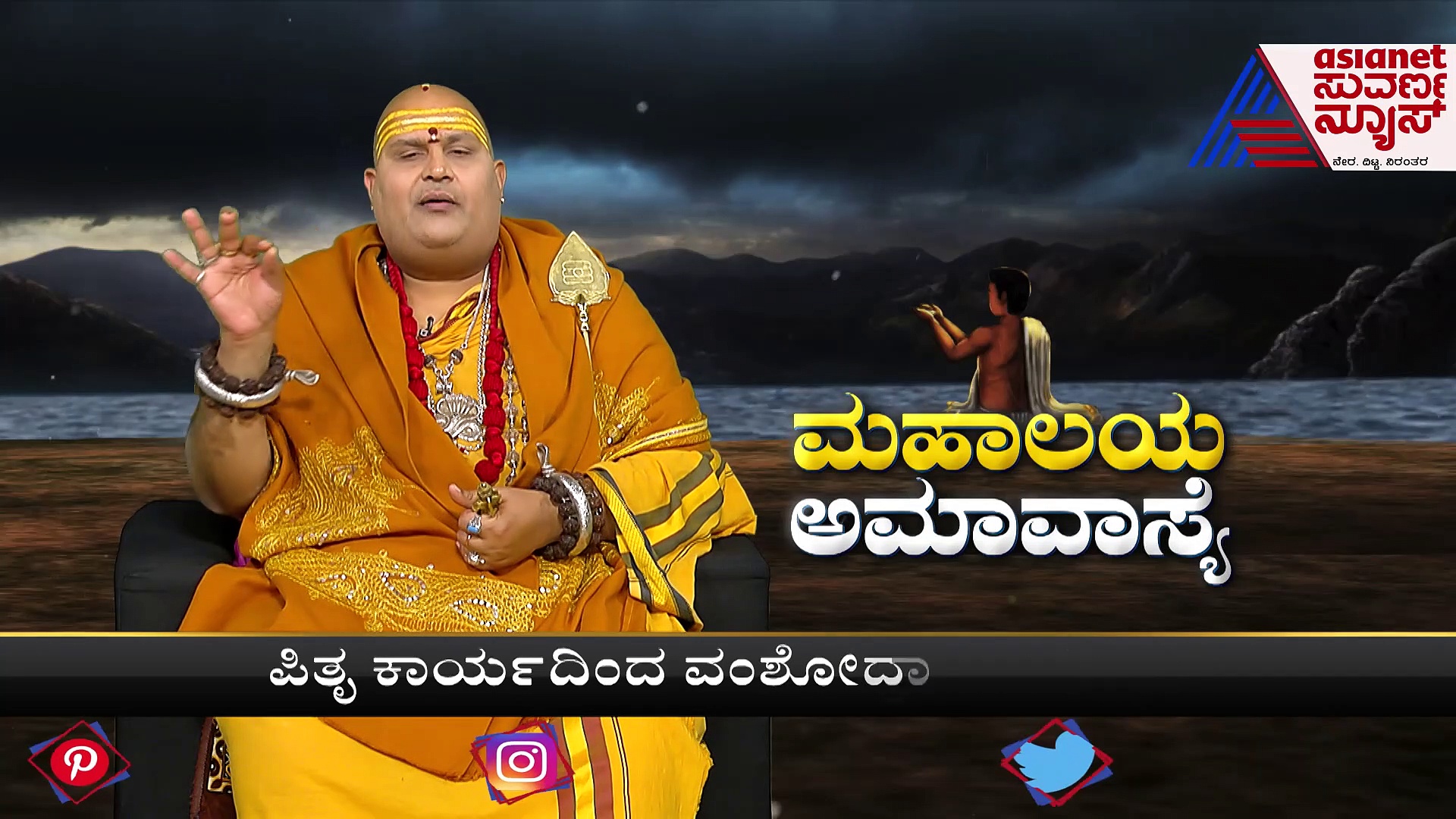 ಪಿತೃ ದೋಷವಿದ್ರೆ ಮನೆಯಲ್ಲಿ ಎಷ್ಟೆಲ್ಲ ಸಮಸ್ಯೆಗಳಾಗ್ತಾವೆ ಗೊತ್ತಾ?
