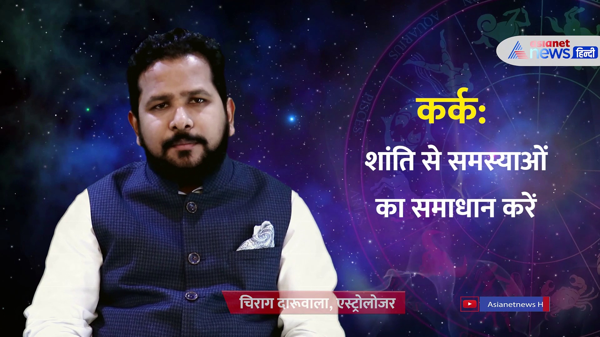 18 September 2022 rashifal: मेष, कन्या, धनु के अच्छा है आज का दिन, जानें बाकी राशियों का हाल 