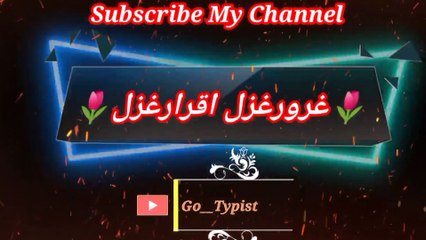 Ghuroo ghazal iqarar ghazal | غرورغزل اقرار غزل | go__typist