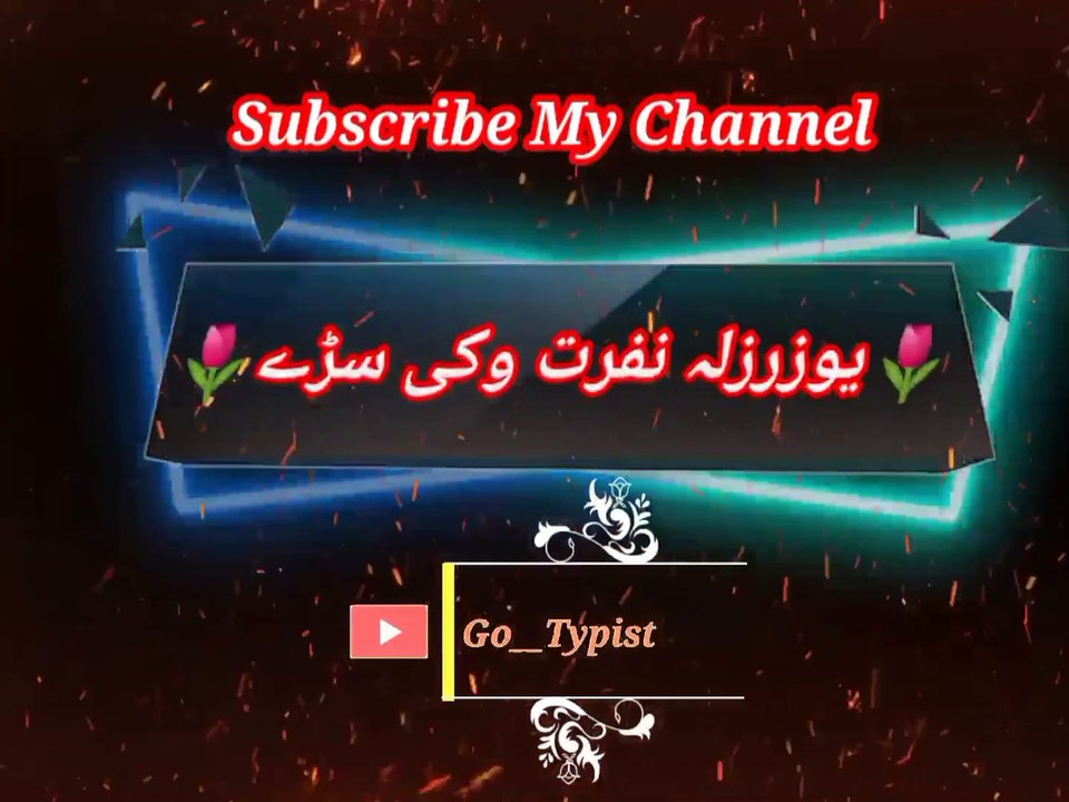 Nafraat oke sareeya | نفرت وکی سڑے | go__typist