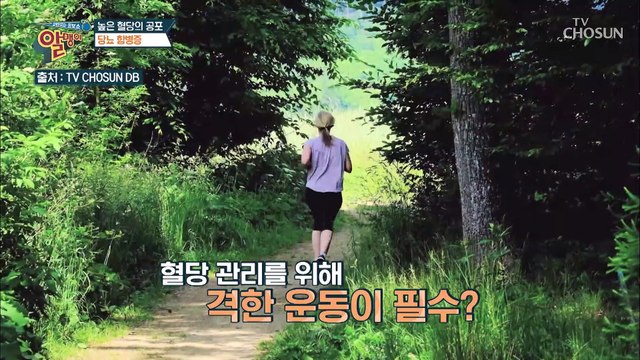 침묵의 살인자 당뇨 보다 더 무서운 당뇨 합병증 TV CHOSUN 20220918 방송