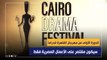 الكاتبة هبه محمد علي: الدورة الأولى من مهرجان القاهرة للدراما سيكون مقتصر على الأعمال المصرية فقط
