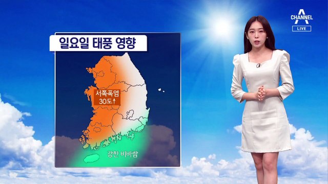 [날씨]태풍 ‘난마돌’ 북상…영남 이남 비바람