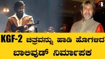 Yash | Mahesh Manjrekar | ಮರಾಠಿ ಸಿನಿಮಾ ವೇದಿಕೆಯಲ್ಲಿ ಕನ್ನಡದ KGF-2 ಗುಣಗಾನ | *Sandalwood