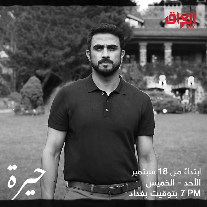جمال ينتظركم باجر في حيرة وألكسندر علوم يشوفكم...