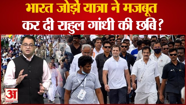 Bharat Jodo Yatra ने मजबूत कर दी Rahul Gandhi की छबि? Rahul Gandhi's Rs 41,000 T-Shirt