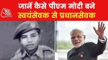 How Narendra Modi became politician from RSS Pracharak?