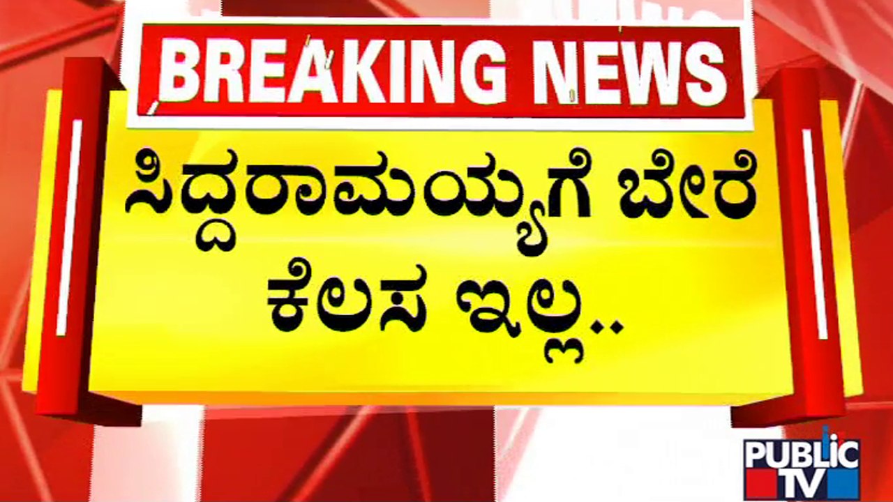 BS Yediyurappa Reacts On VIMS Hospital Incident | Public TV