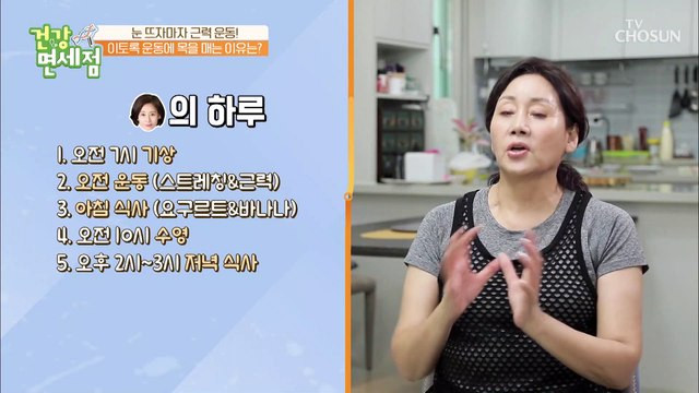 건강을 위해 다시 돌아온 홍여진 하우스 기습점검 TV CHOSUN 20220918 방송