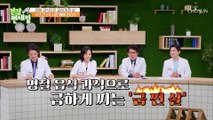 급찐오빠? 급하게 찐 살을 빼는 골든타임은 바로 2주 TV CHOSUN 20220918 방송