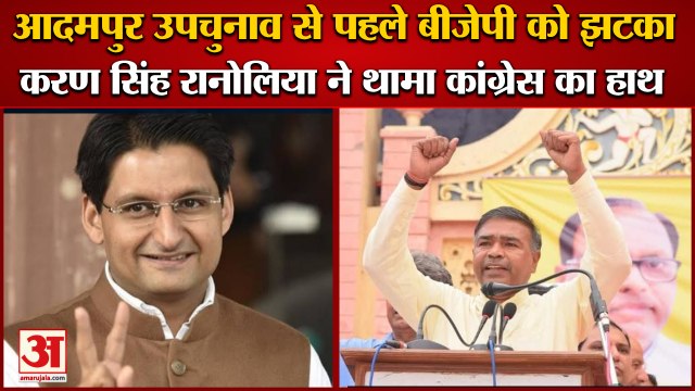 Haryana Bjp Leader karna Singh Ranoliya Join Congress|करण सिंह रानोलिया ने थामा कांग्रेस का हाथ