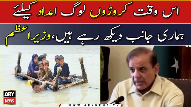 PM Shehbaz Sharif addressing flood situation review meeting at Nur Khan Airbase