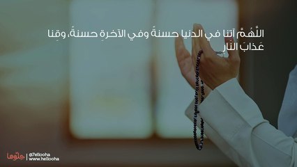 أجمل دعاء لله عز وجل