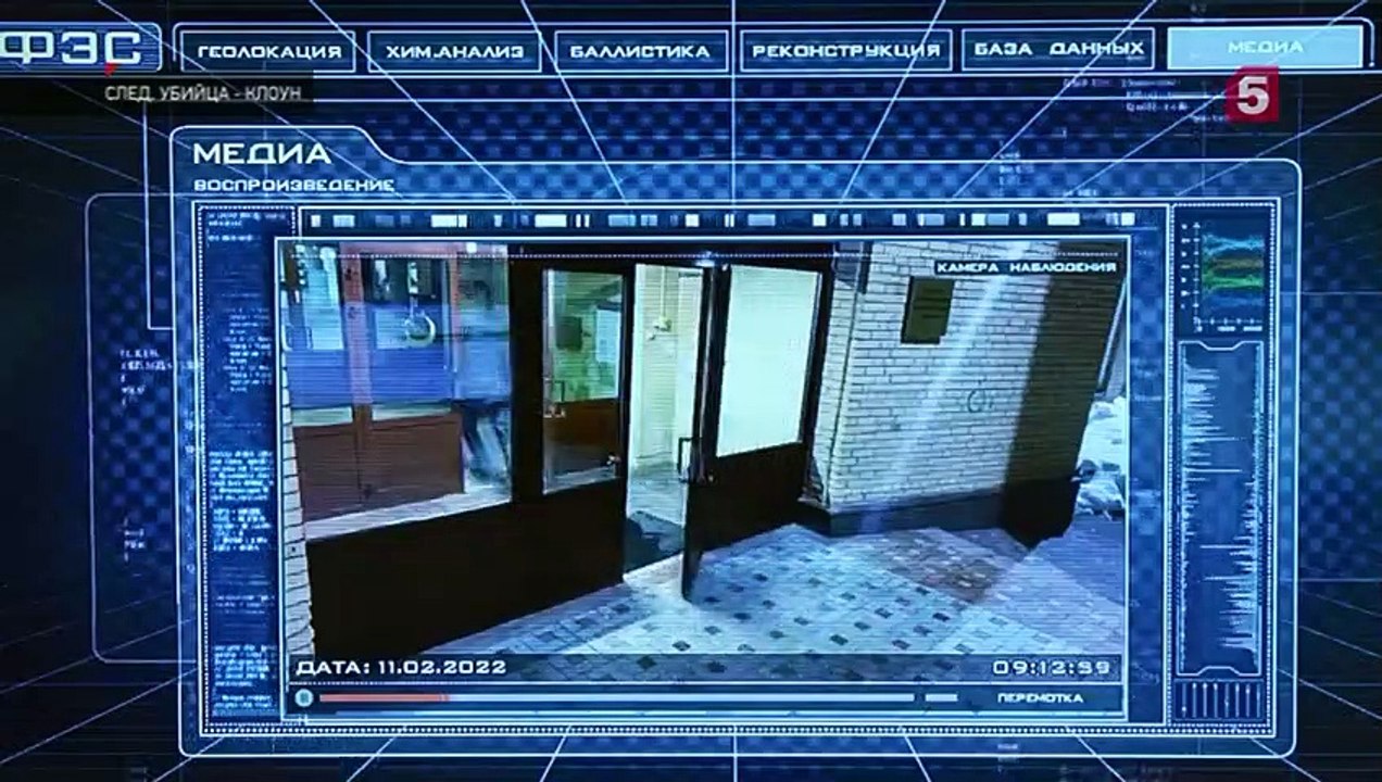 След. Убийца клоун