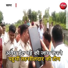 अवैध ईंट भट्टे की जांच करने पहुचीं तहसीलदार की टीम