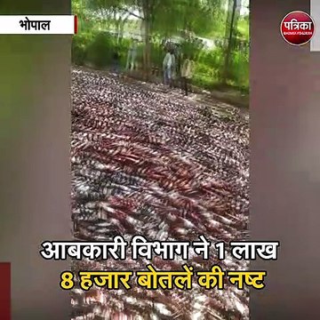 डेढ़ करोड़ की बीयर पर चला बुलडोजर