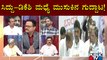 Tussle Between DK Shivakumar and Siddaramaiah: Discussion With Political Leaders | Public TV