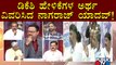 KPCC Spokesperson Nagaraj Yadav Defends DK Shivakumar | Public TV
