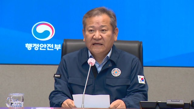 정부, 태풍 '난마돌' 대응 중대본 1단계 가동 / YTN