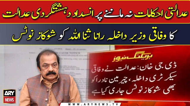 Court issues show-cause notice to Interior Minister and Nadra Chief